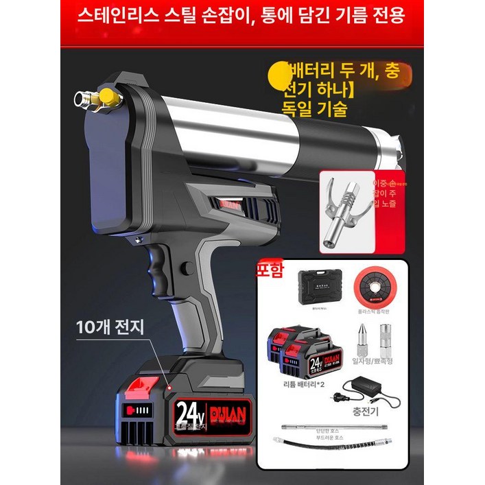 독일품질 충전식 구리스건 그리스건 펌프 주입기 자동 전동