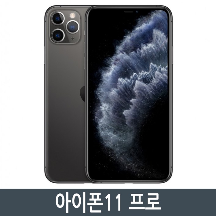 Apple 아이폰 11 Pro 자급제