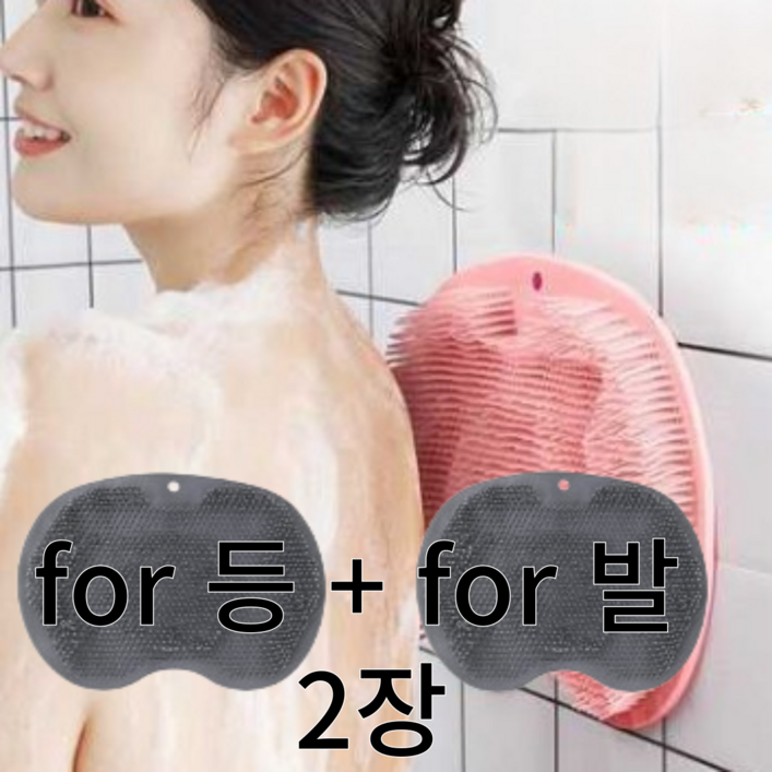 샤쯔 간편한 벽부착 셀프 등밀이 만능 바디 세척 매트, 1개, 2개입, 그레이