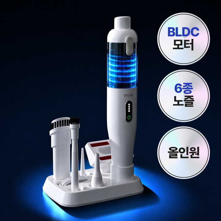 비브르 BLDC 무선 미니 핸디 청소기 차량용 강력 흡입 블로우