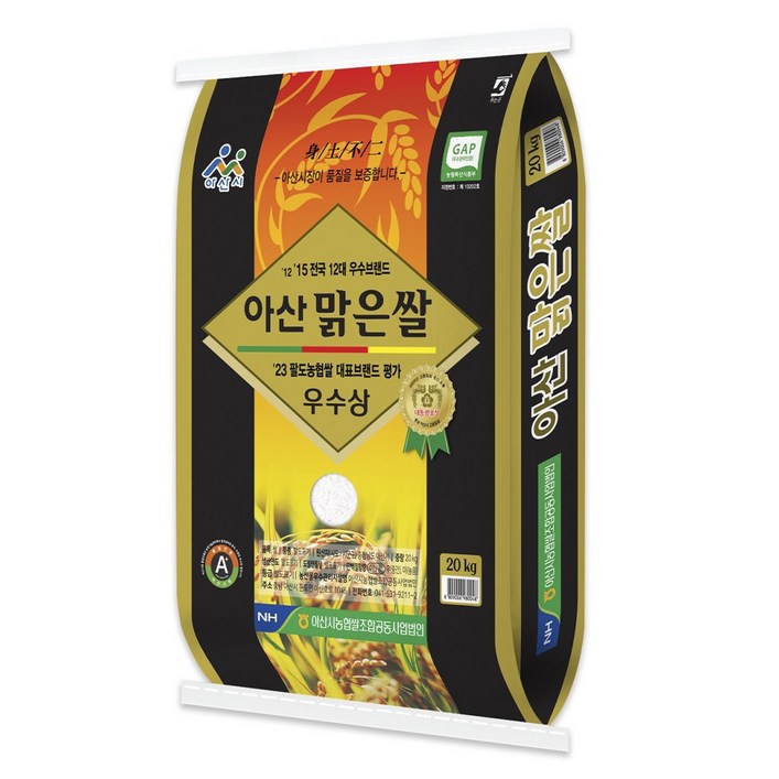 아산맑은쌀 20kg 특등급 삼광미 삼광쌀