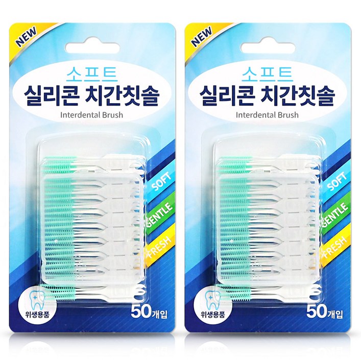소프트 실리콘 치간칫솔50개입2팩, 2세트, 50개입, 0.3mm