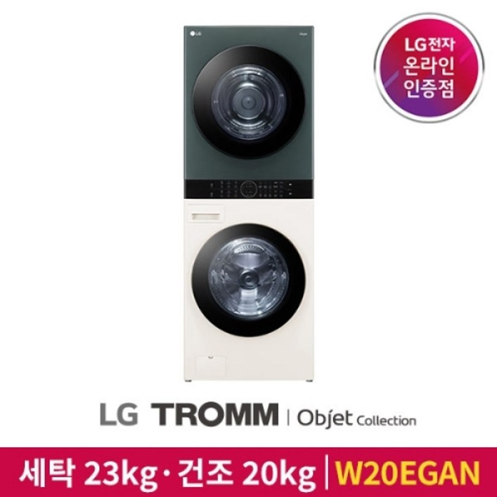 [LG][공식판매점] TROMM 오브제컬렉션 6모션 워시타워 W20EGAN (세탁23kg 건조20kg) - 쇼핑뉴스