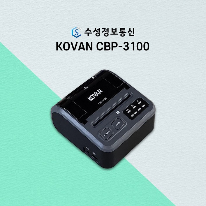 비사업자사업자 가능 코벤 블루투스 영수증 출력 스마트폰 무선 카드단말기 CBP3100