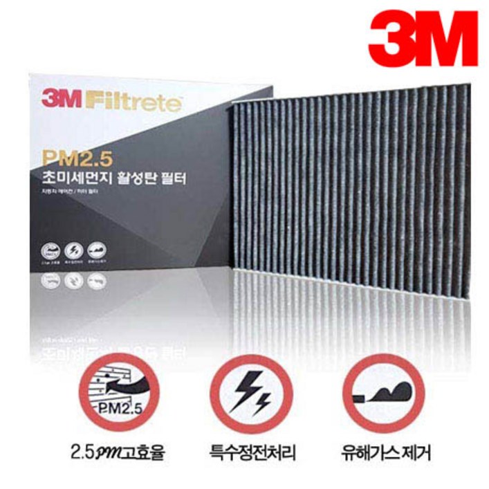 3m pm2.5 활성탄차량용필터 I30, 1개, F6209 I30(11년10월~)