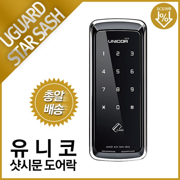 유니코 유가드스타 샷시 유니코 유가드스타 샷시
