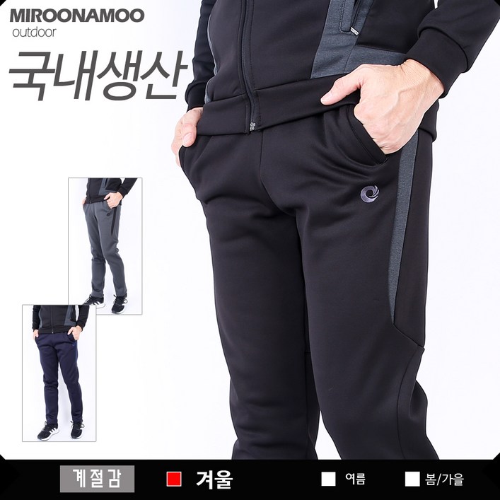미루나무 남성용 파워리더 겨울 기모 트레이닝 바지