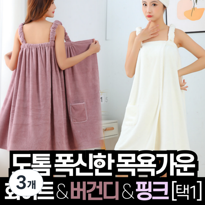 비바프 부드러운 도톰한 여성 목욕 샤워 가운 타올, 3개, 버건디