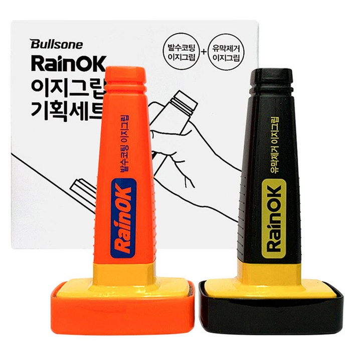 불스원 유막제거 발수코팅 이지그립 세트