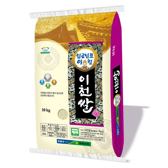 임금님표이천 이천쌀