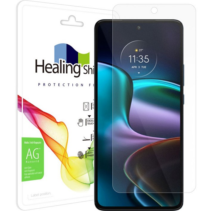 힐링쉴드 저반사 액정보호필름 세트