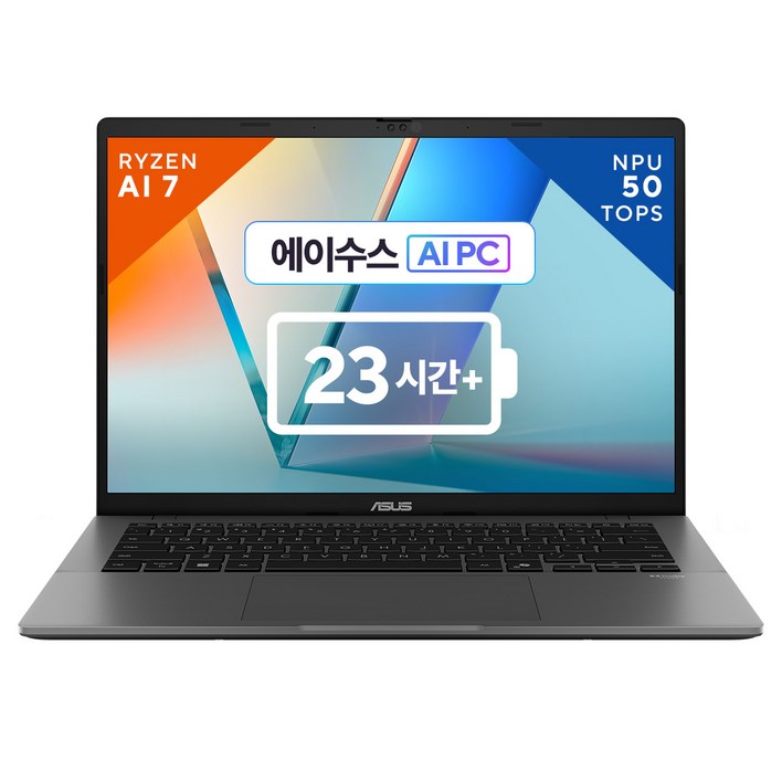 에이수스 2025 비보북 S 16 라이젠 AI 라이젠 AI 300 시리즈