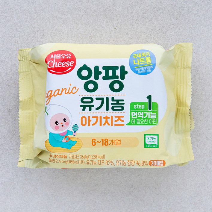 서울우유치즈 앙팡 유기농 아기치즈 STEP1 20매입
