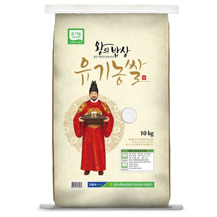 청원생명농협 왕의밥상 유기농쌀, 1개, 10kg(상등급) 35,900