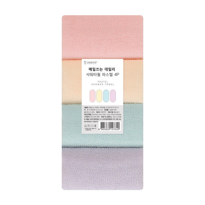 샤바스 매일쓰는 데일리 샤워타월 파스텔 4p