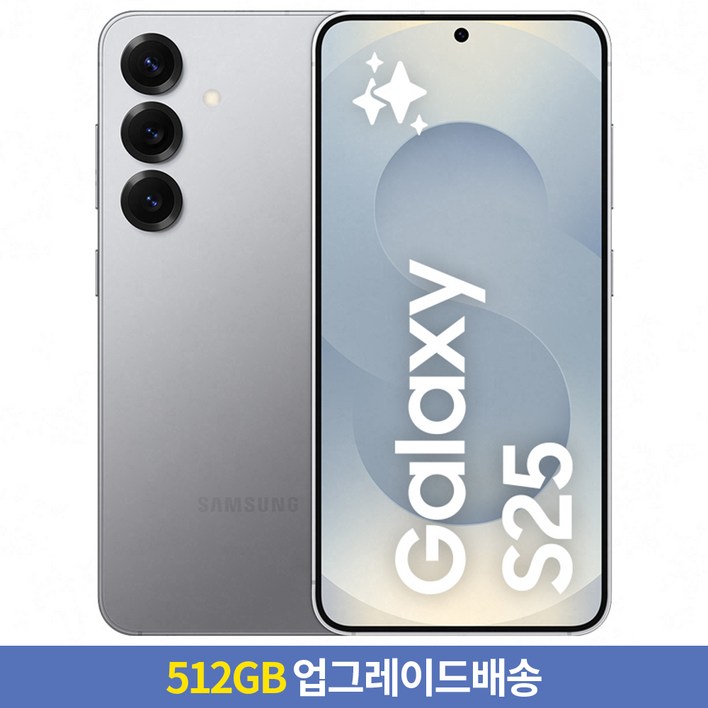 256GB → 512GB 업그레이드 갤럭시 S25 자급제 SMS931N