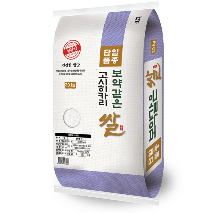 대한농산 2024년산 햅쌀 보약같은 경기 고시히카리쌀