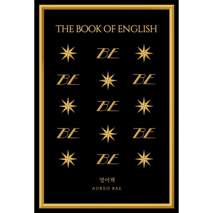 영어책The Book of English, 바른북스