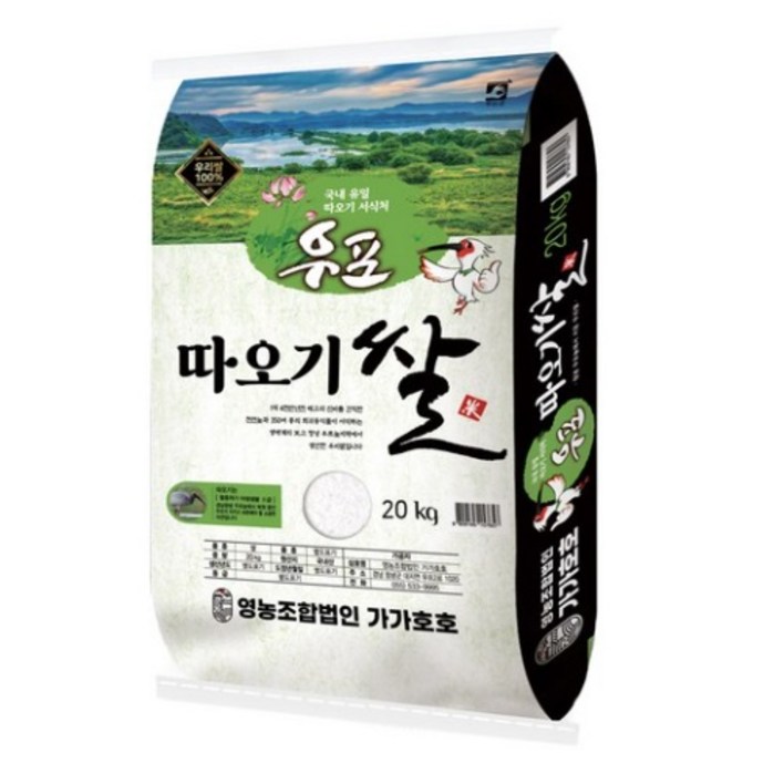 가가호호 우포 따오기쌀 백미