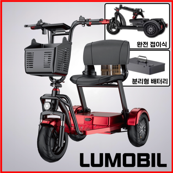 루모빌 접이식 세발 전기 스쿠터 삼륜 전동차 성인용 자전거 전동 노인 어르신 분리형 배터리, 1개, 블랙 루모빌 접이식 세발 전기 스쿠터 삼륜 전동차 성인용 자전거 전동 노인 어르신 분리형 배터리, 1개, 블랙
