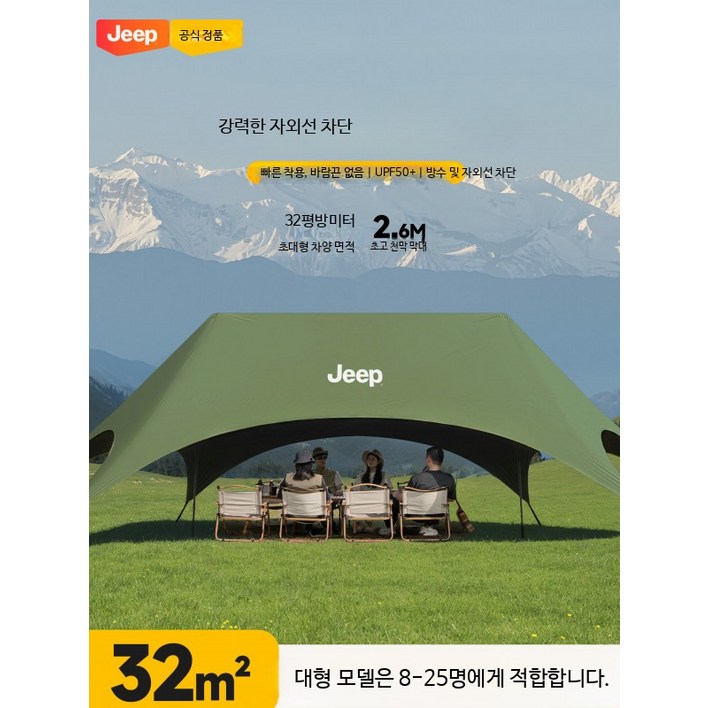 지프 인테리어소품 JEEP 차광 천막 텐트 야외 캠핑 블랙 고무 차양 차량 용품