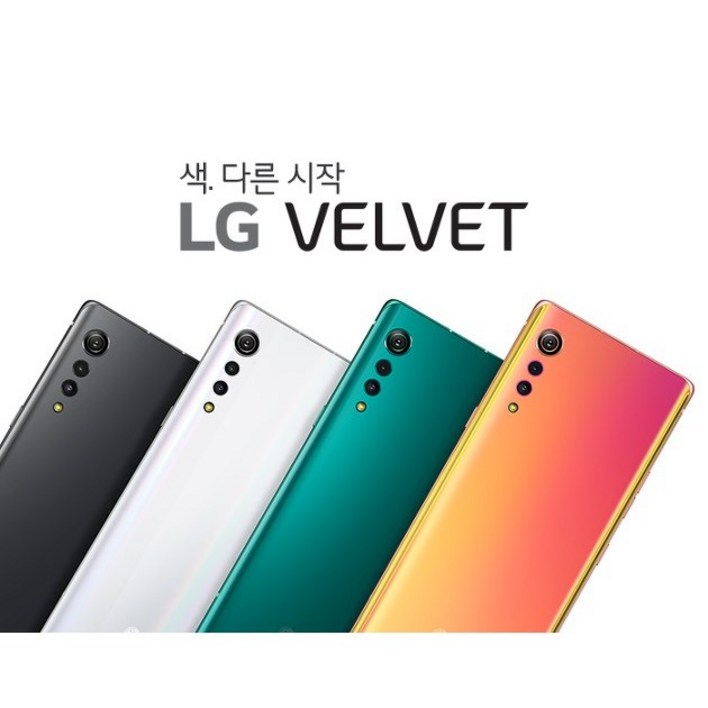 LG-G900N LG 벨벳 가개통 공기계 새제품 lg핸드폰