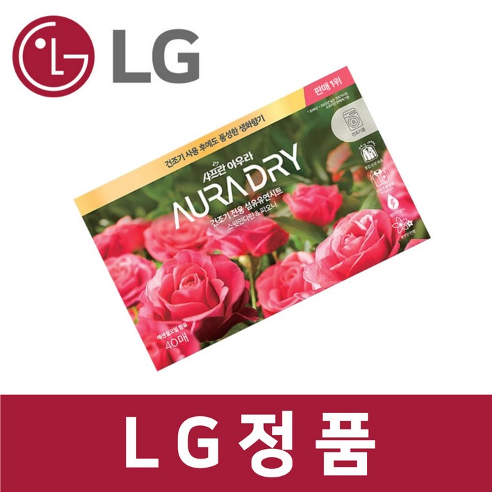 엘지 LG 정품 FH25ESE 건조기 시트 섬유 유연제 40매 스윗만다린 피오니 dr65001