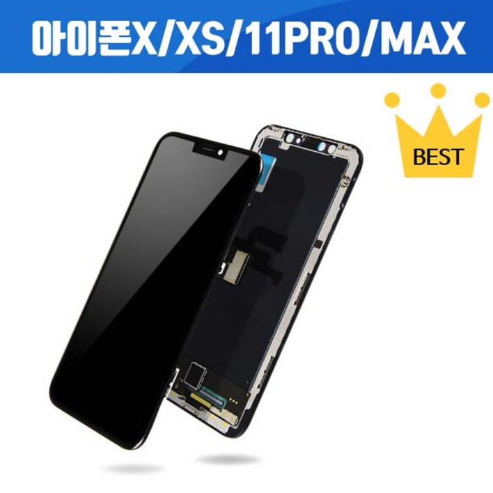 아이폰X 아이폰XR 아이폰XS 아이폰XS MAX 11 PRO MAX LCD OLED 액정 교체 수리 아이폰 자가수리, 아이폰X OLED, 1개