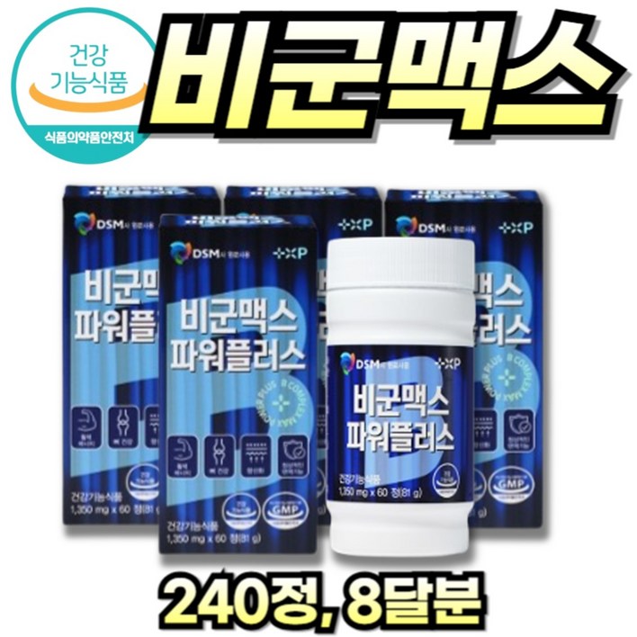[우리들건강스토어] 고함량 비타민B 비타민B 비군 B군 영양제 VITAMIN B BGUN MAX POWER PLUS 약 국 판매용, 4세트, 60정