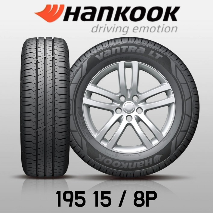한국타이어 195 15 8PR 봉고3 1톤 화물차 앞타이어 봉고3포터2 4륜 앞뒤타이어 19515 8PR 밴트라 올 포지션 Vantra LT, 장착 미포함, 1개