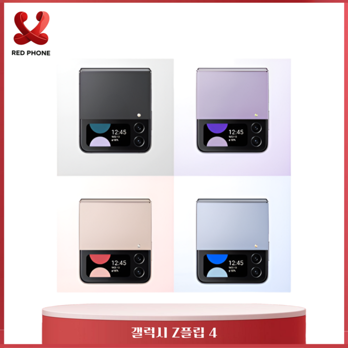 삼성 갤럭시 Z플립4 5G 256GB 512GB 3사호환 공기계 자급제 리퍼폰 SM-F721 특S급
