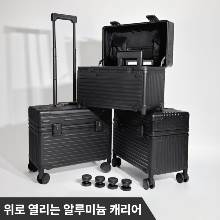 헤임프 위로열리는 기내용 알루미늄 고강도 캐리어