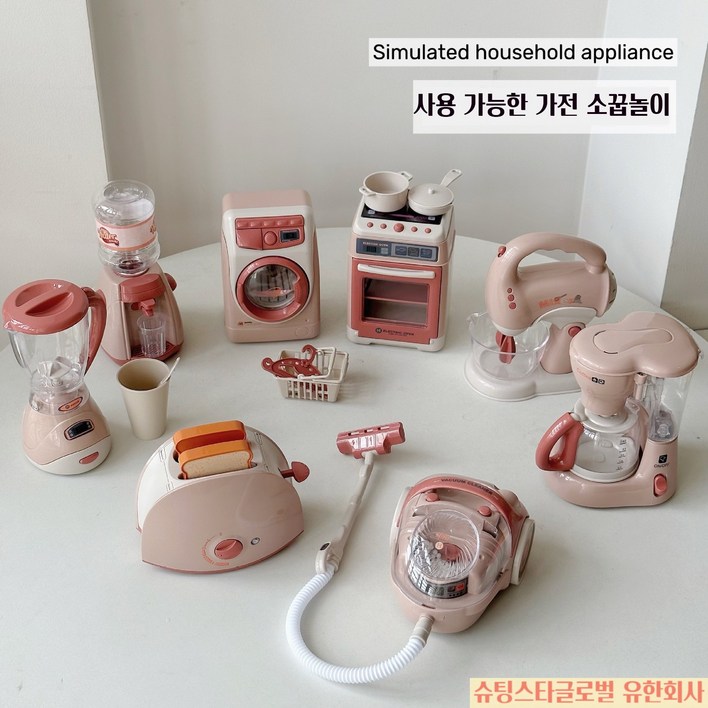 YAPOGI 사용가능한 생환 가전 주방놀이 제품 소꿉놀이 장난감 미니 역할놀이장난감, 1개