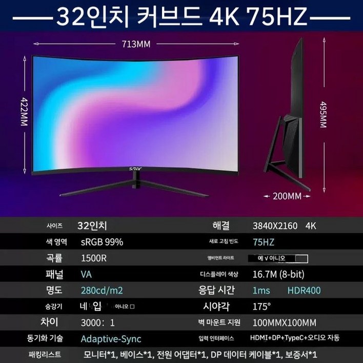 32인치 곡면 LCD 모니터 컴퓨터 27인치 대형 화면 144HZ 게임 165HZ 고화질 2K 디스플레이 24, G. 블랙32인치4K