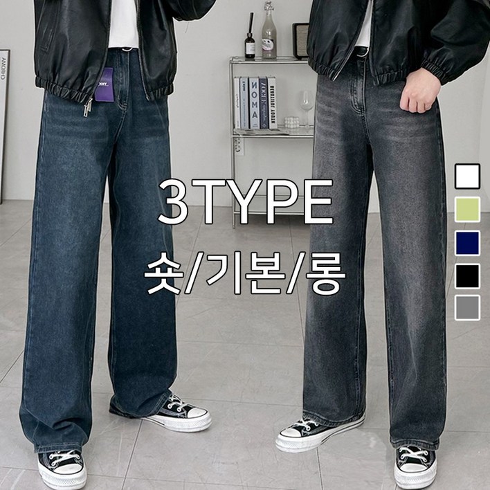 고퀄리티 S-3XL 숏/기본/롱 맨쉬 와이드 데님 청바지