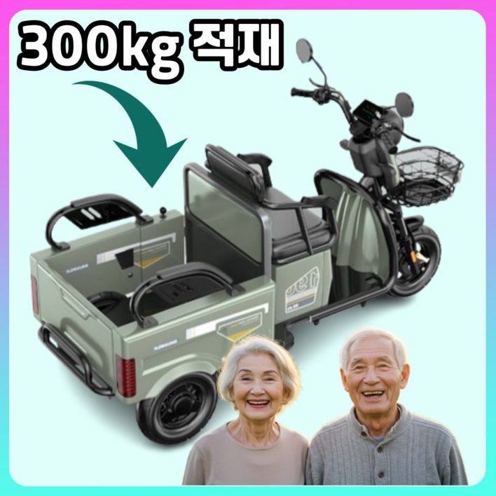 장수모터 묵직한 안정감 농업용 운반차 다목적 4륜구동 전기 전동 리어카 구르마 카트 손수레 노인용 전동차 전기자전거 전기스쿠터