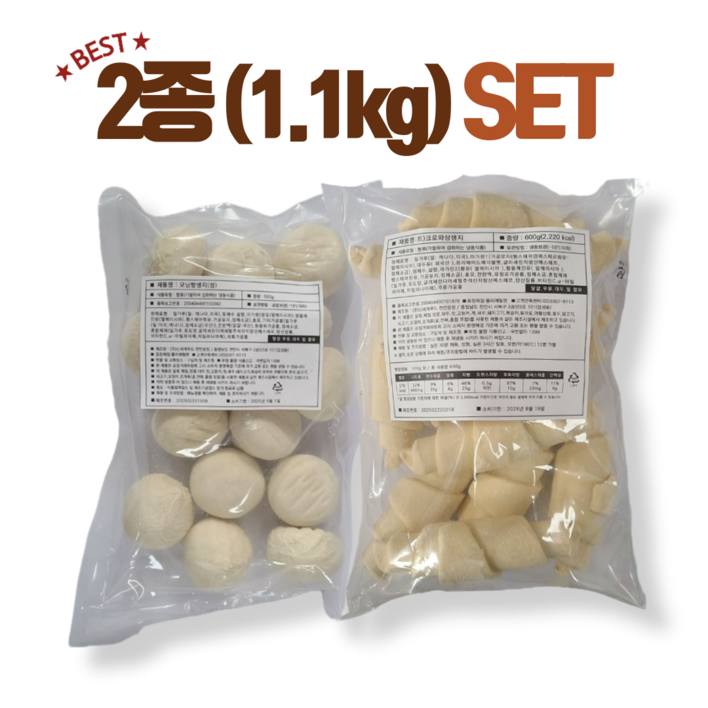 신세계 모닝빵 크로아상 생지 2종1.1kg