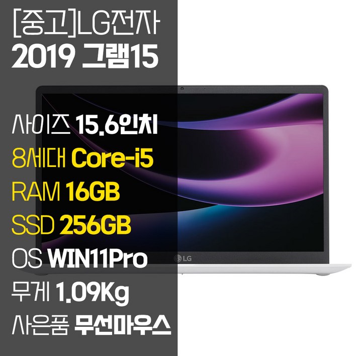 LG 2019 그램15 15Z990 8세대 Corei5 RAM 16GB SSD탑재 윈도우11 설치 15인치 중고노트북, 15Z990, WIN11 Pro, 16GB, 256GB, 코어i5, 화이트 LG 2019 그램15 15Z990 8세대 Corei5 RAM 16GB SSD탑재 윈도우11 설치 15인치 중고노트북, 15Z990, WIN11 Pro, 16GB, 256GB, 코어i5, 화이트