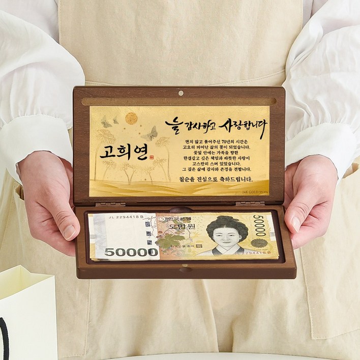 24K 99.9% 순금 감사패형 부모님 용돈박스 [봉투+박스+가방] 선물 올인원 세트, 1세트, 월넛