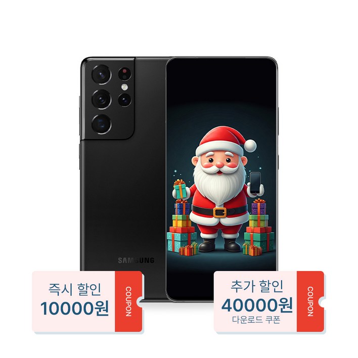 산타폰 특허검수 갤럭시 S21울트라 256GB 중고폰 공기계, 02. 신비한검정 _ 로열급, 256GB