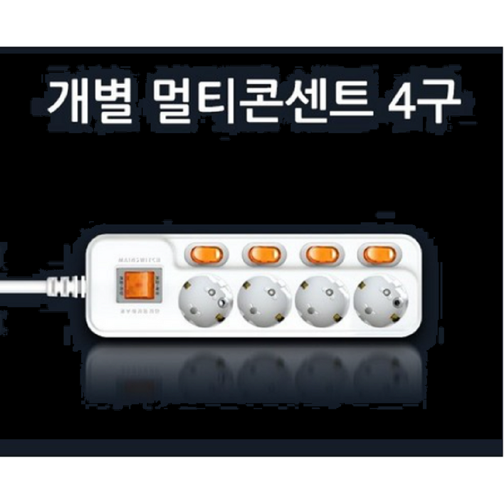 현대 국산 멀티탭 4구 절전 개별 과부하차단 1.5m 3m 5m  1개
