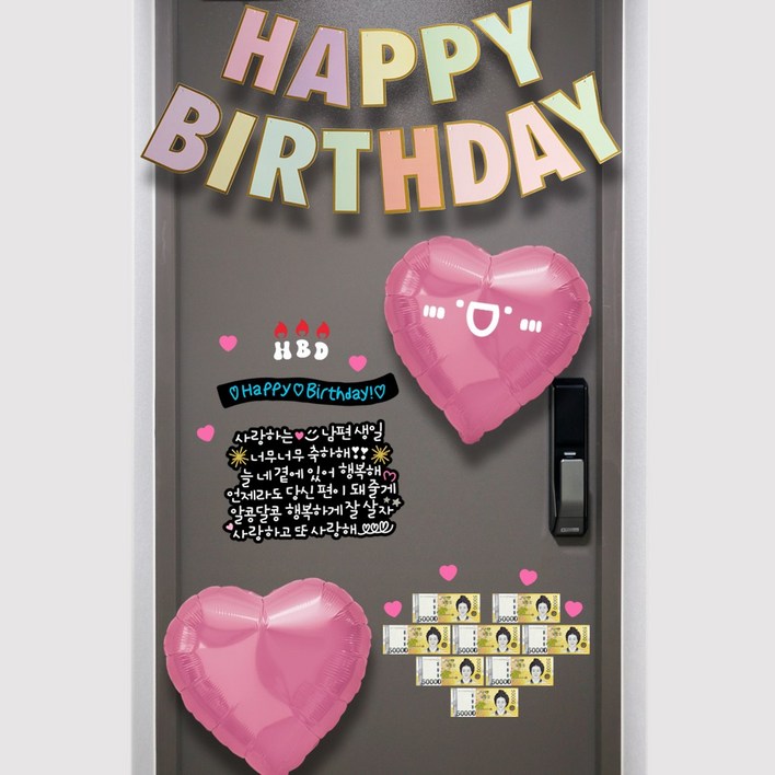 [쉬운설치]현관문이벤트 남편 생일 이벤트[10종]