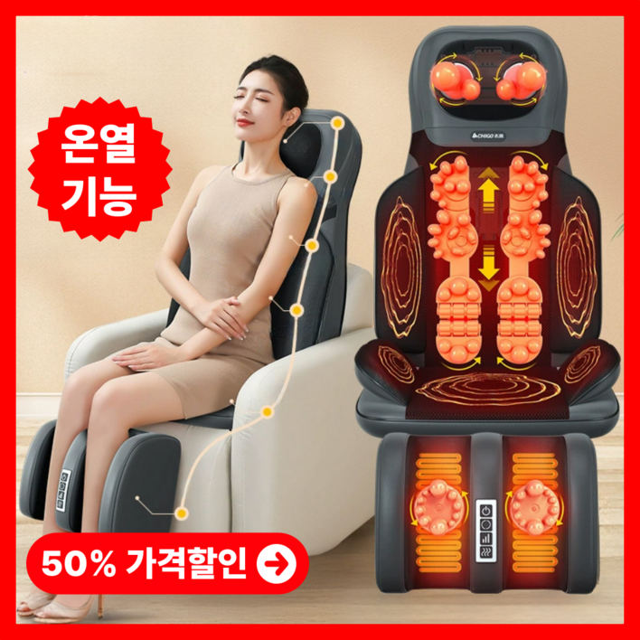 힐링터치 시원한 안마의자 온열 리모콘 전신 안마기 마사지 의자 베드 부모님 엄마 생일 선물, 일반형 (등)