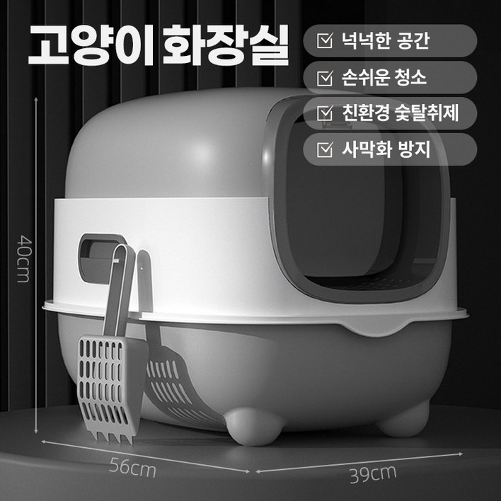 고양이 자동화장실 후드형 향균 특대형, 그레이, 1개