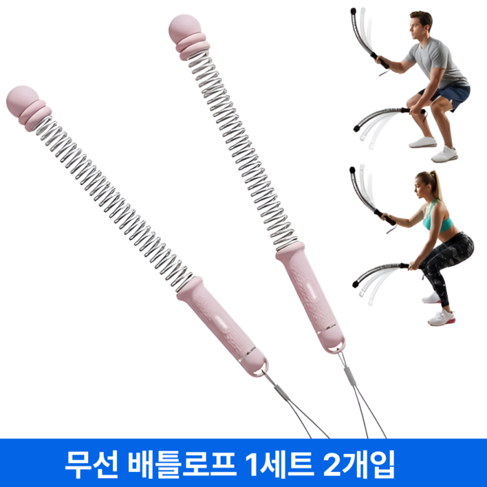 홈잼 팔운동 배틀로프 전신 다이어트 무선 밧줄운동 유산소 홈트 팔뚝살 빼는 운동기구