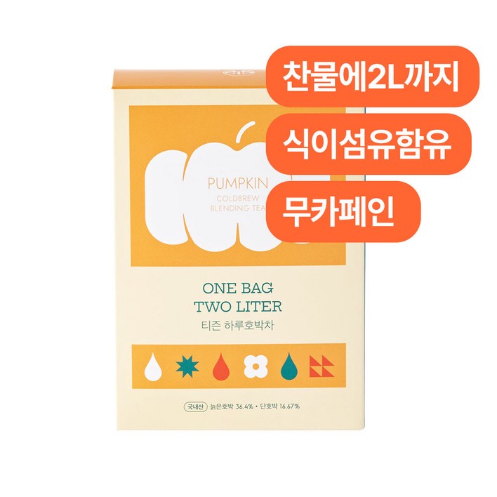 티즌 하루호박차 콜드브루 3g 10개입, 1박스 20L 분량 아아 대신 마시는 커피대신 마시는 고소한 호박차 붓기 무카페인 저당음료 물대용 다이어트차