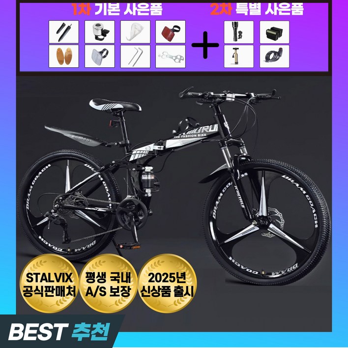 스탈빅스 접이식 MTB 자전거 트렉 24인치 26인치 산악 로드 21단 팻바이크 입문용, 1개, 175cm, 화이트 블랙