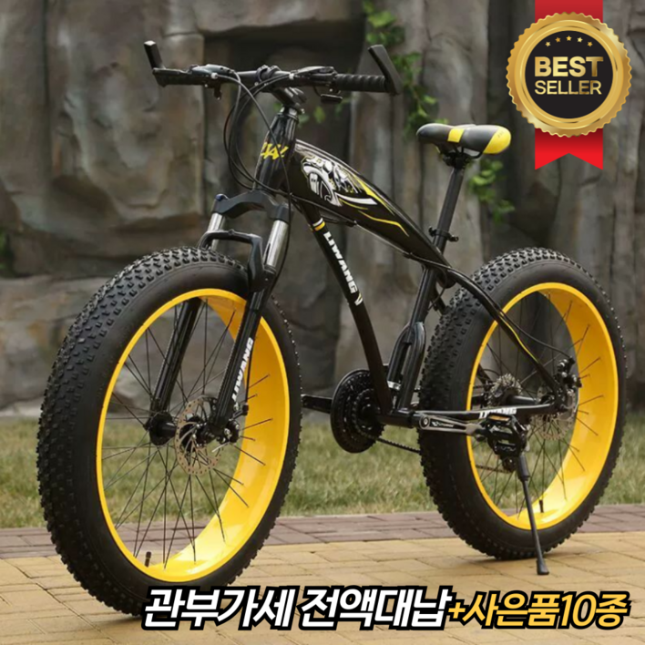 자이로드 팻바이크 자전거 바퀴큰 광폭타이어 MTB 오프로드 24인치 26인치