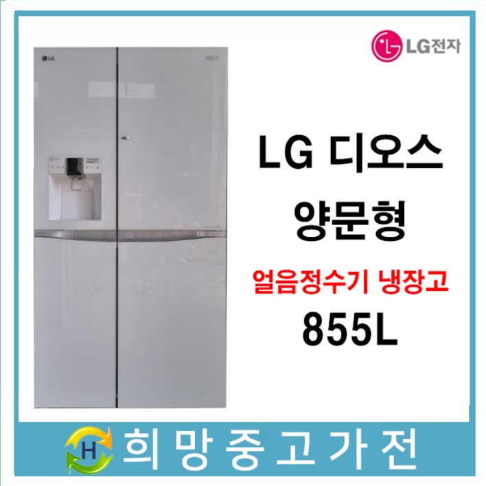 ﻿LG RT863VJCWU 매직스페이스 양문형 얼음정수기냉장고 855L