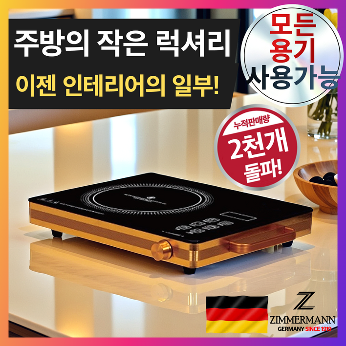 독일기술 에코 하이라이트 전기레인지 1구 고화력 가정용 원터치 모든냄비 호환 휴대용 쾌속발열 독일기술 에코 하이라이트 전기레인지 1구 고화력 가정용 원터치 모든냄비 호환 휴대용 쾌속발열